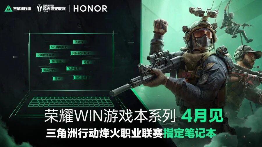 Honor представит игровой ноутбук WIN в апреле