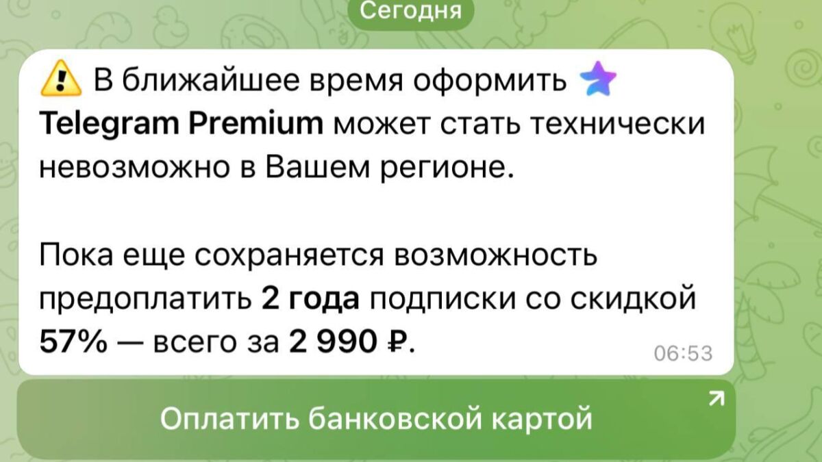 Telegram предупреждает российских пользователей о проблемах с подпиской Premium
