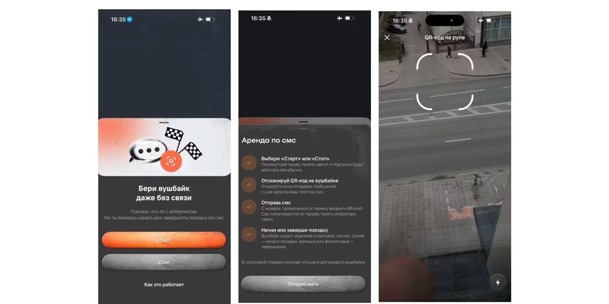 Whoosh увидели всплеск аренды самокатов по SMS