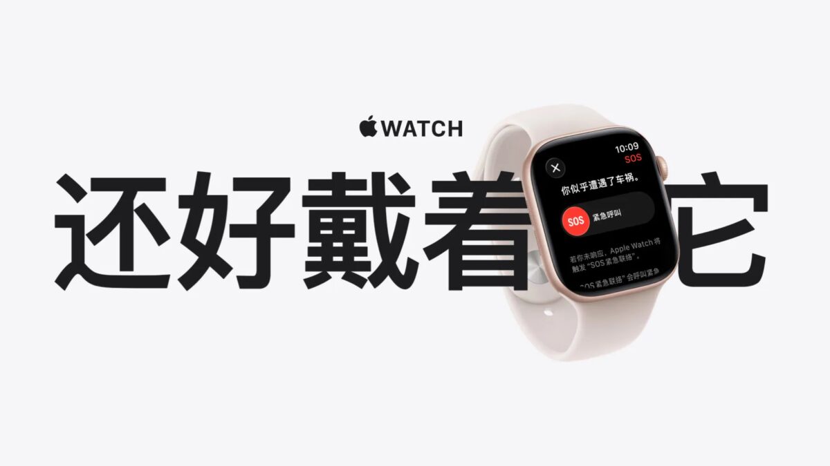 Apple запустила кампанию Apple Watch в Китае