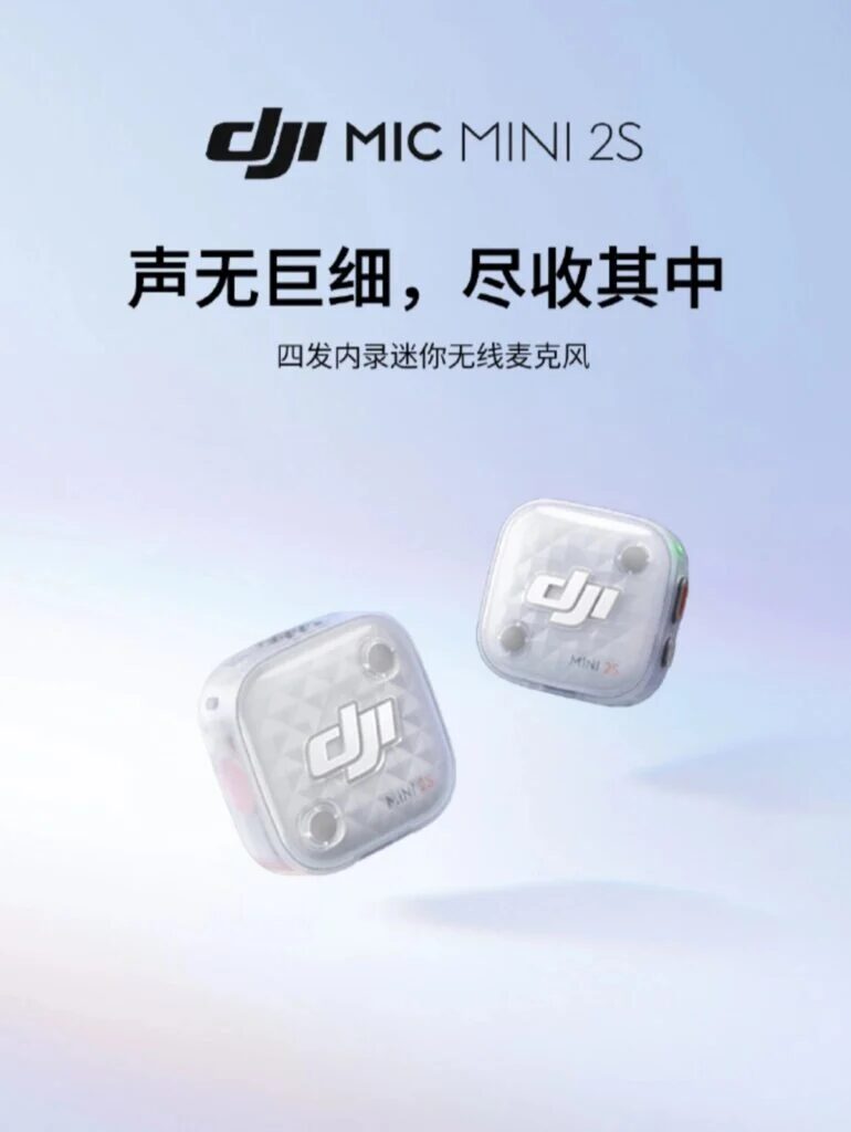 DJI Mic Mini 2S получит 4 передатчика и запись в память