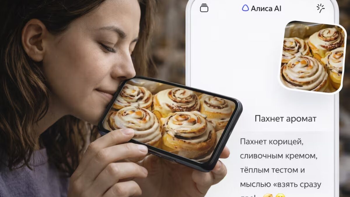 «Алиса» научилась описывать запах фото