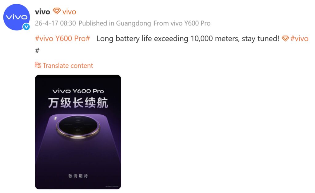 Vivo Y600 Pro получил батарею на 10 000 мА·ч