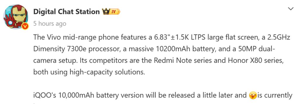 Vivo Y600 Pro получит батарею 10 200 мА·ч