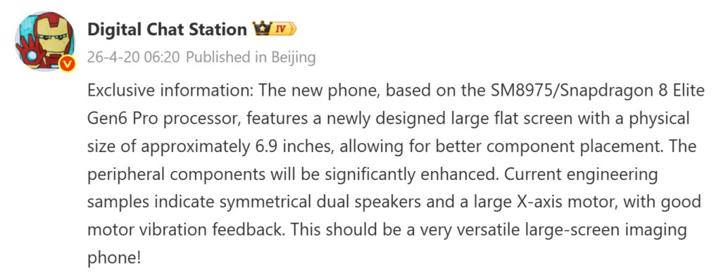 Xiaomi 18 Pro Max получит экран 6,9 дюйма и Snapdragon 8 Elite Gen 6 Pro