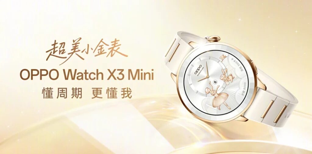 Oppo Watch X3 Mini дебютировал с OLED-экраном и eSIM