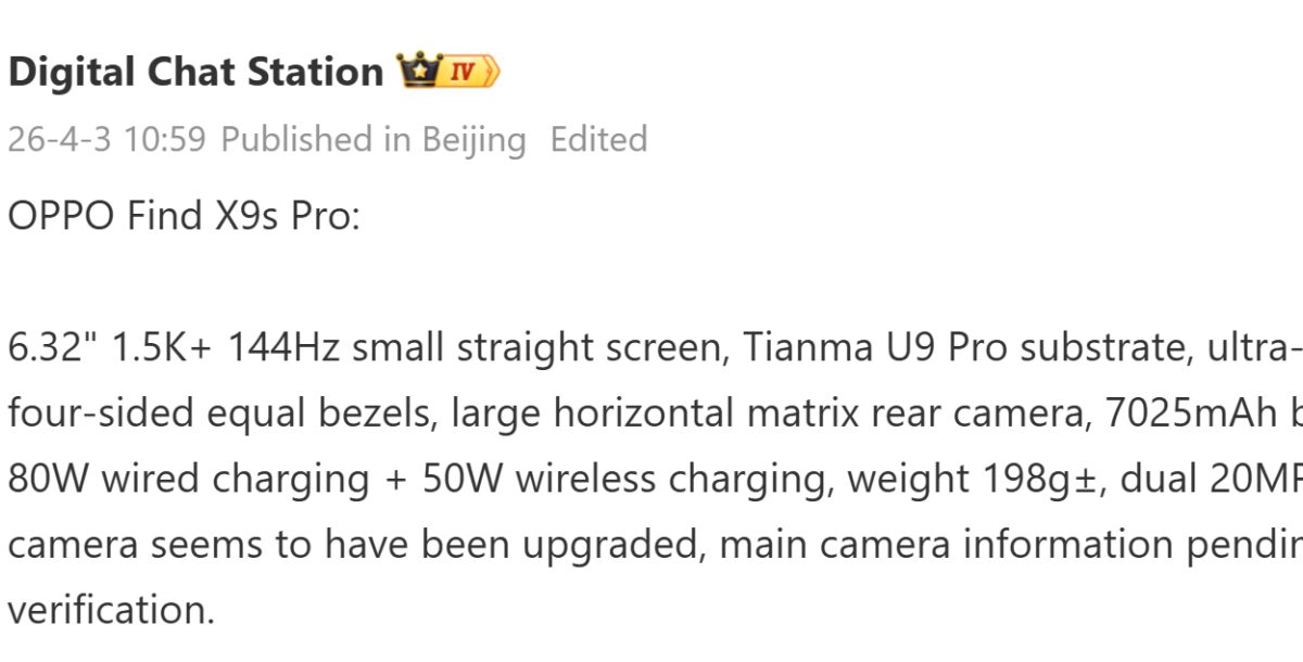 Oppo Find X9s Pro получит батарею 7025 мА·ч и зарядку 80 Вт