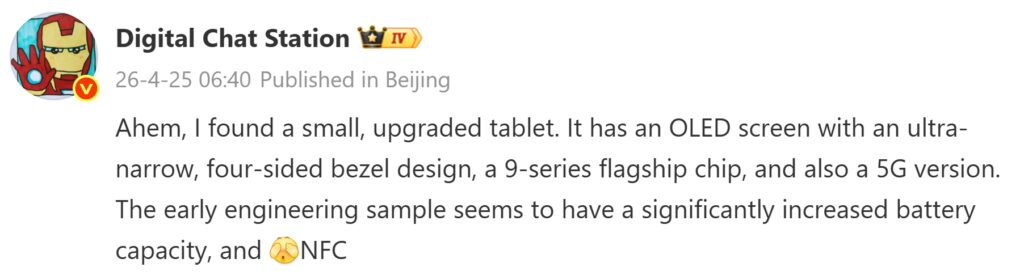 Huawei MatePad Mini 2 получит более ёмкий аккумулятор