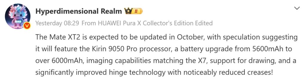 Huawei Mate XT 2 получит новый шарнир и батарею свыше 6 000 мА·ч