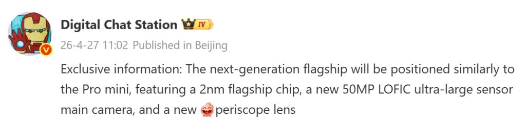 Vivo X500 может получить компактную Pro-версию