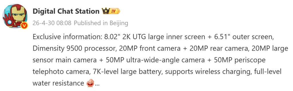 Vivo X Fold 6 получит Dimensity 9500 и батарею на 7 000 мА·ч