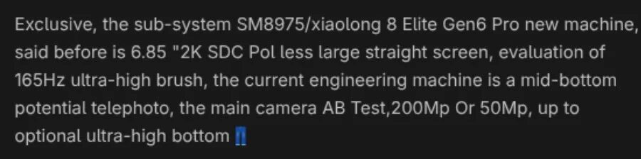 iQOO 16 получит экран 165 Гц и камеру с развилкой