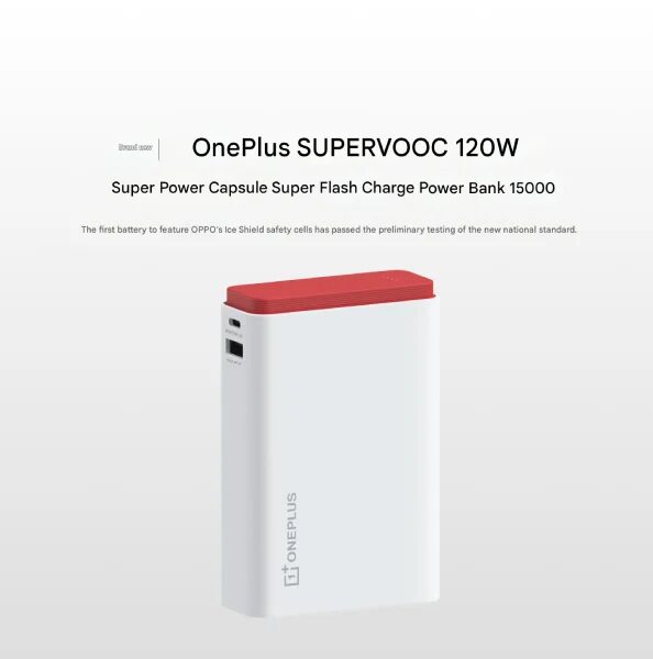 OnePlus готовит 120 Вт power bank в цвете Accelerated Red