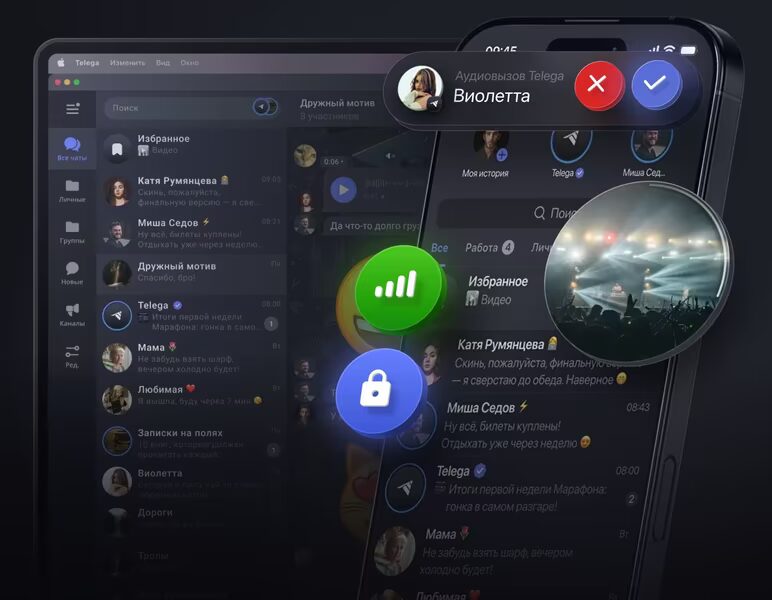 Разработчики Telega пожаловались в ФАС на Apple