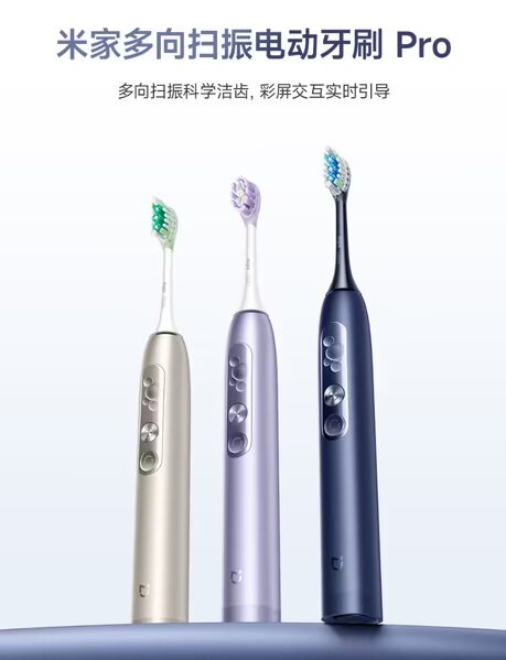 Xiaomi выпустила умную зубную щетку за $80