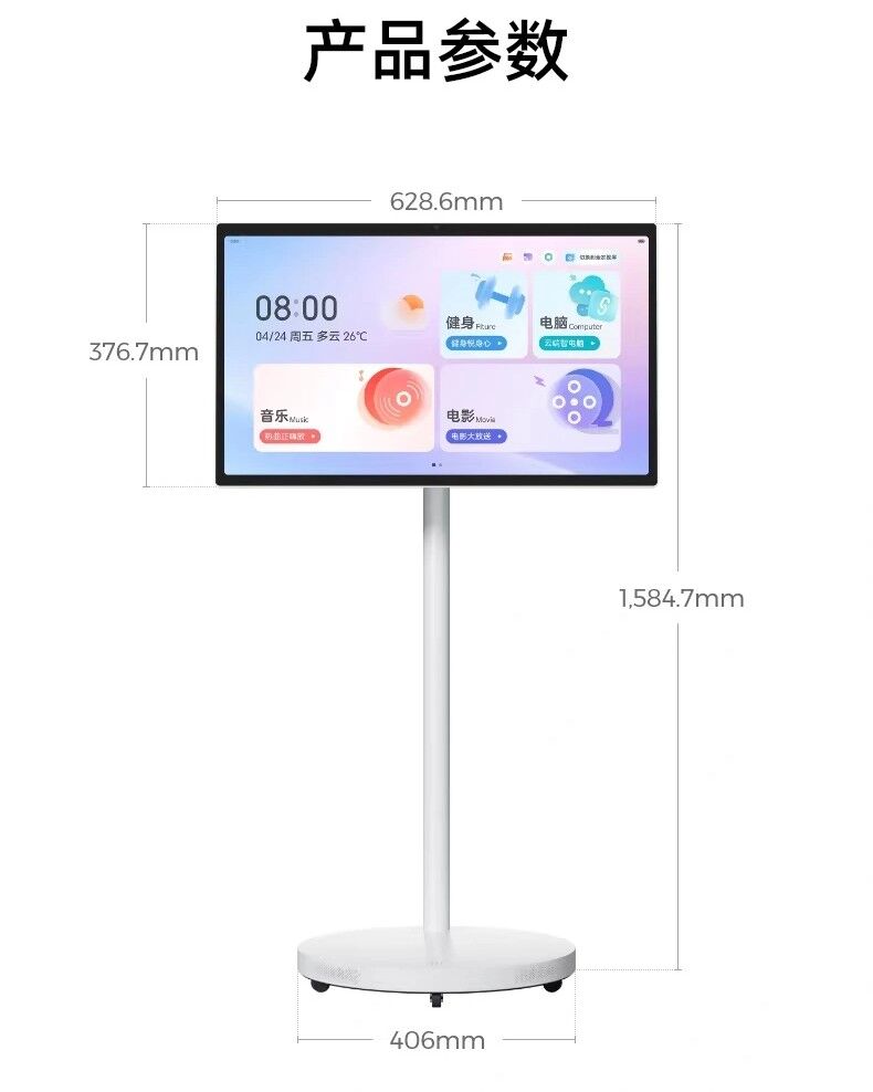 Цельный портативный смарт-дисплей ZTE FreeScreen F10 с высотой 1584.7 мм