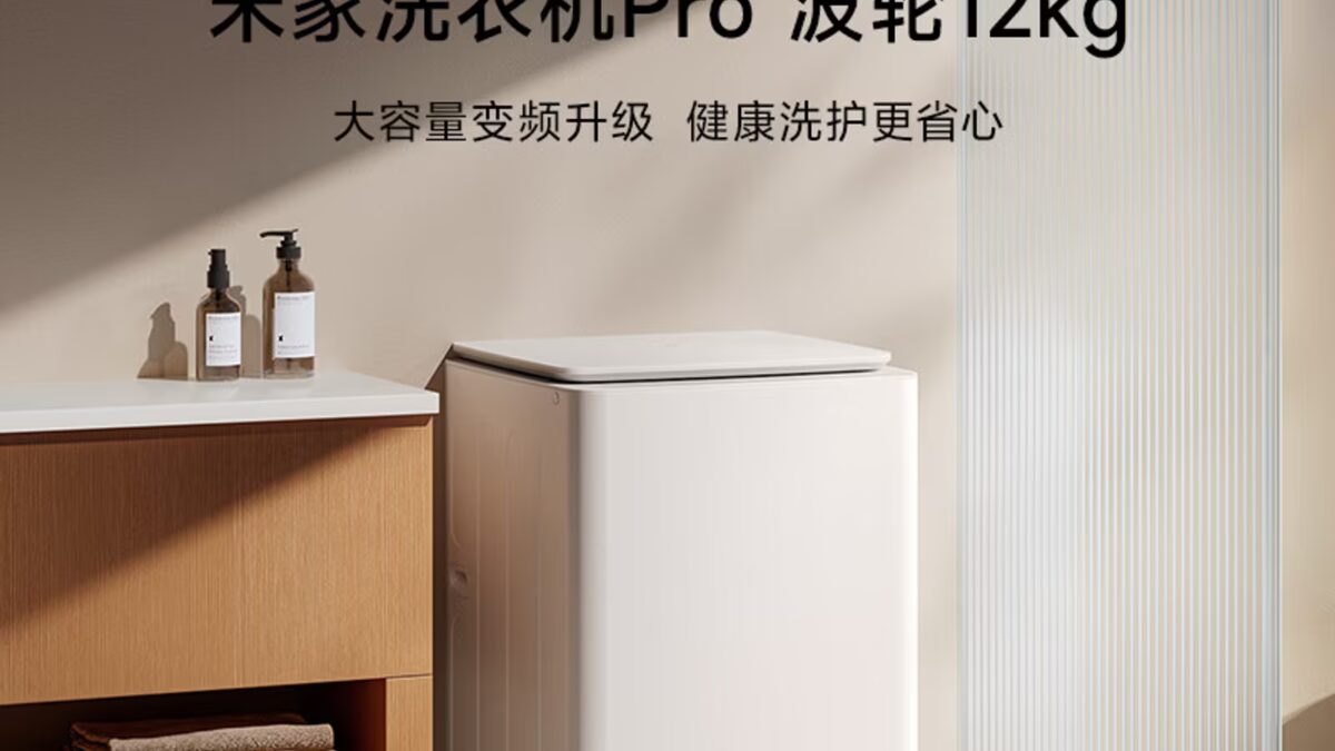 Xiaomi начала продажи стиральной машины Mijia на 12 кг