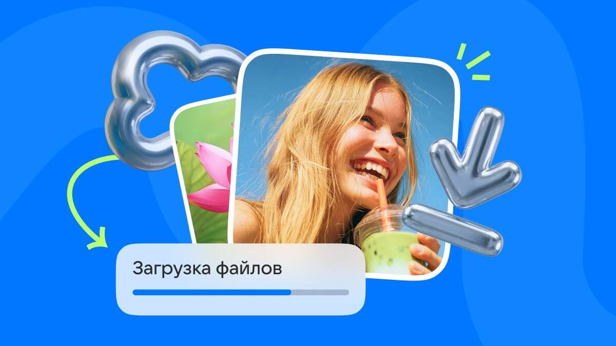 В Облако Mail можно перенести фото из iCloud бесплатно, но есть нюансы