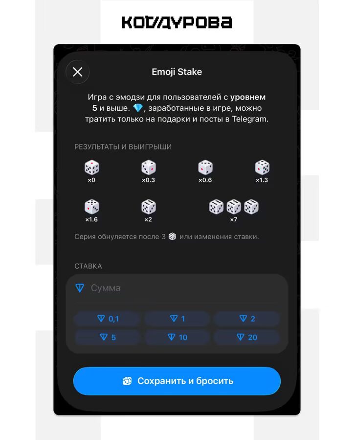 Telegram встроил криптоказино на TON с доступом по рейтингу