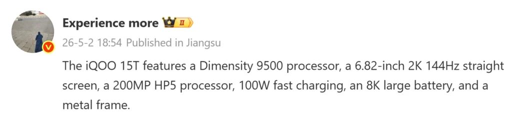 iQOO 15T получит экран 144 Гц и батарею 8 000 мА·ч